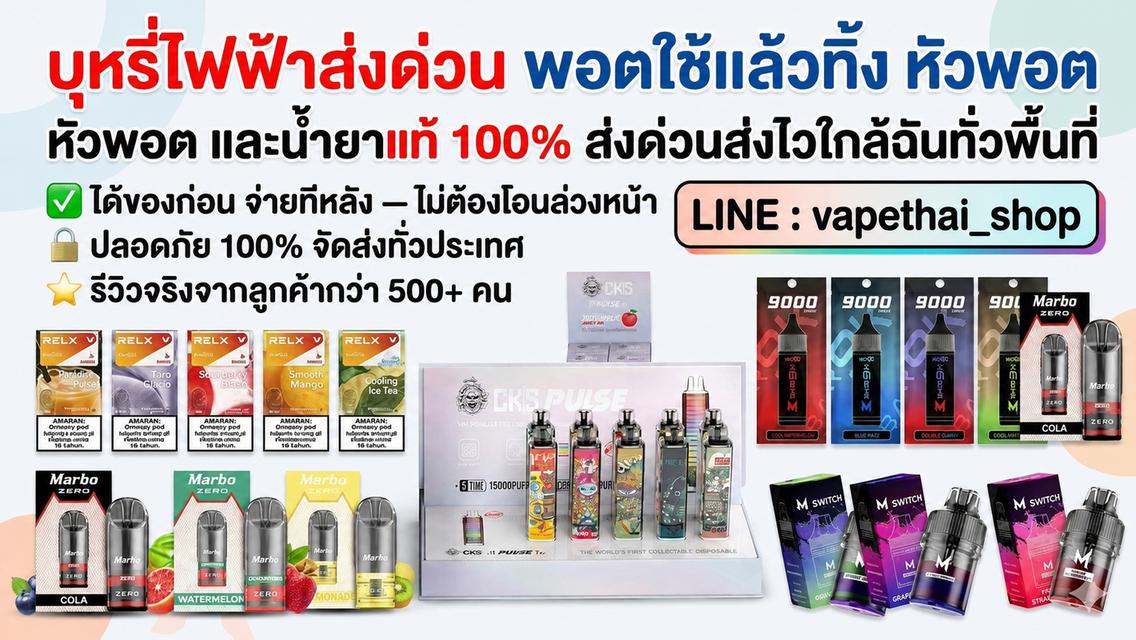 🌊 พอต บุหรี่ไฟฟ้า MARBO INFY RELX พร้อมส่ง ⚡