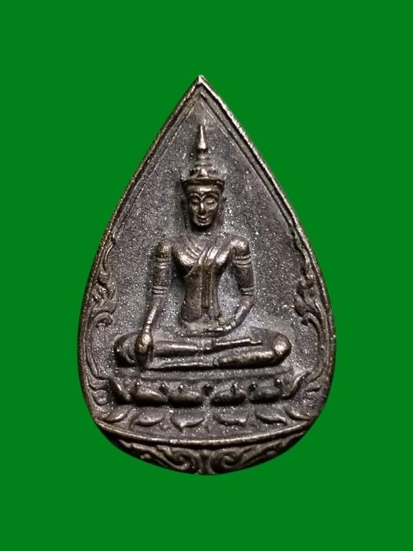 เหรียญหยดน้ำ พระพุทธชัยรังสี วัดป่าชัยรังสี ปี2532 จ.สมุทรสาคร โครงการรวมดวงใจเพื่อสายใจไทย สภาพสวย