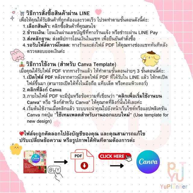 Petal Soft Dreams 2026 YuPlanner Digital รูปที่ 14
