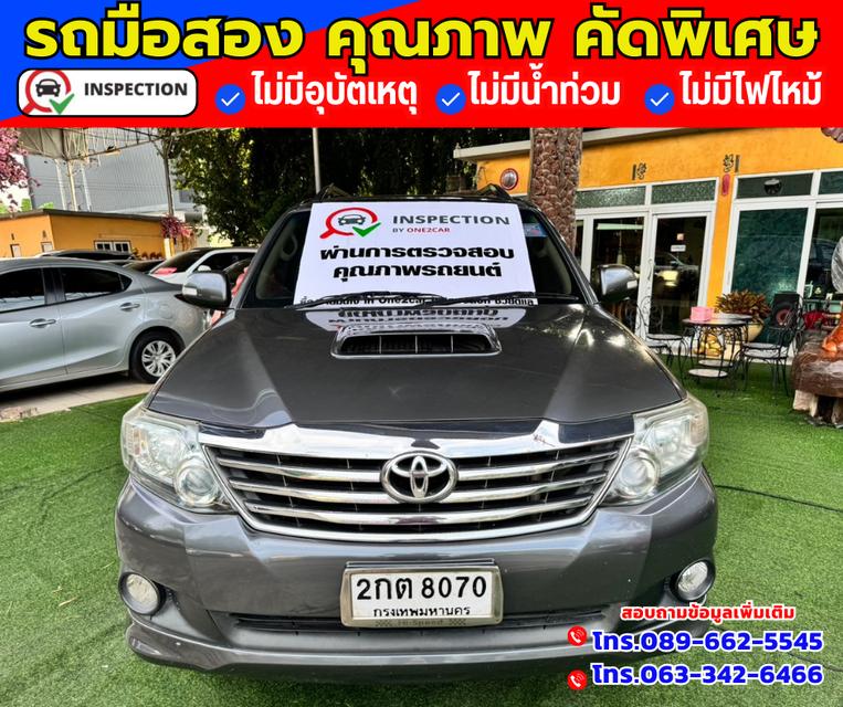 🔴ปี2013 TOYOTA FORTUNER 2.5 G 🔴ไมล์แท้ 218,xxx กม.