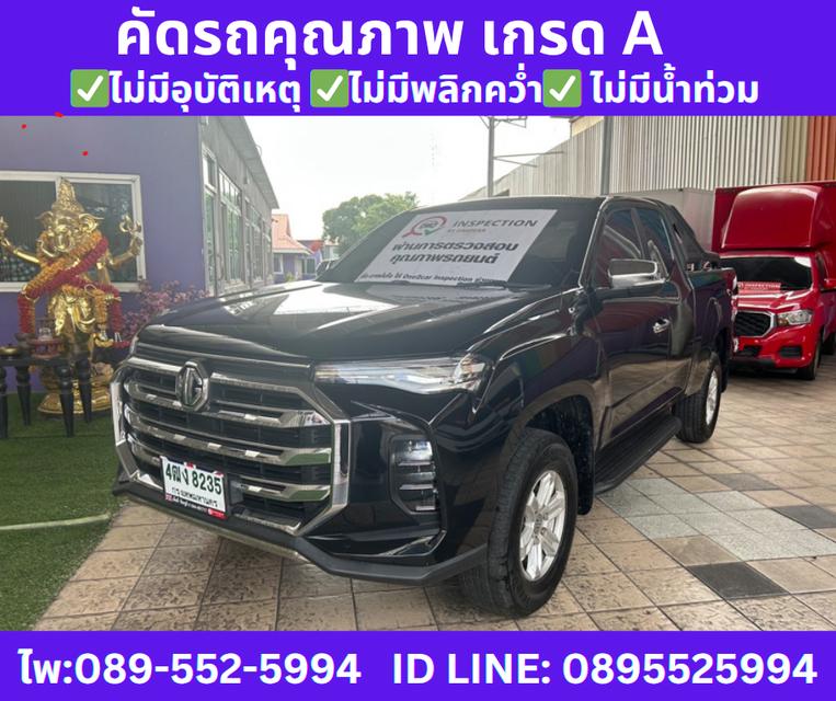 2023 MG Extender 2.0 Giant Cab Grand D 