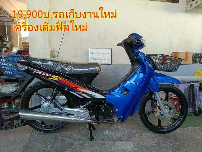 wave 125 รถเก็บงานใหม่ เล่มเอกสารชุดโอนครบ รูปที่ 6