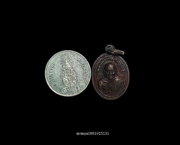 เหรียญเม็ดแตงหลวงพ่อทวด วัดช้างให้ จ.ปัตตานี ปี2537 2