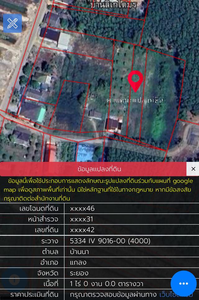 ขายที่ 1 ไร่ ต.บ้านนา อ.แกลง จ.ระยอง 2