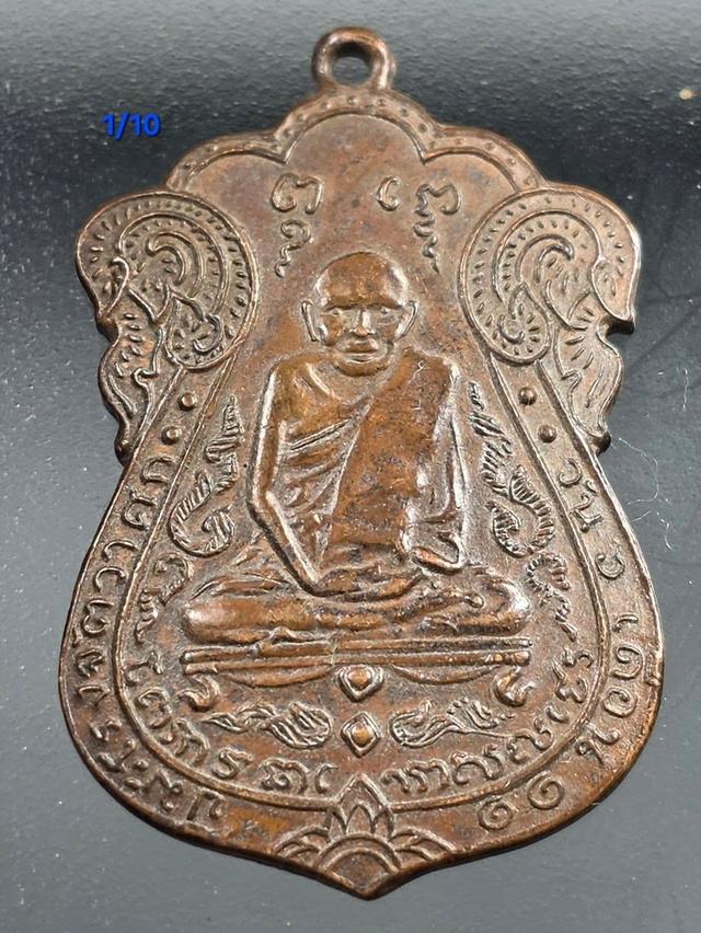 พระเครื่องยอดนิยม1/10