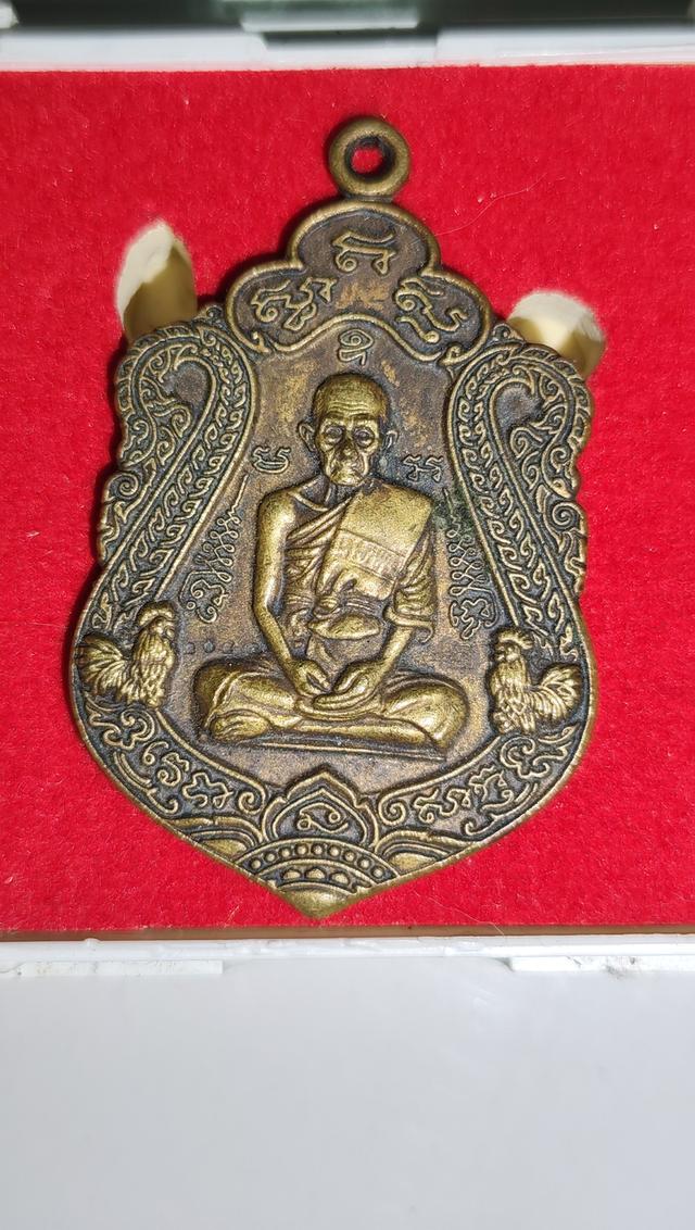เหรียญเสมารวยทันใจ 58 หลวงพ่อรวย วัดตะโก