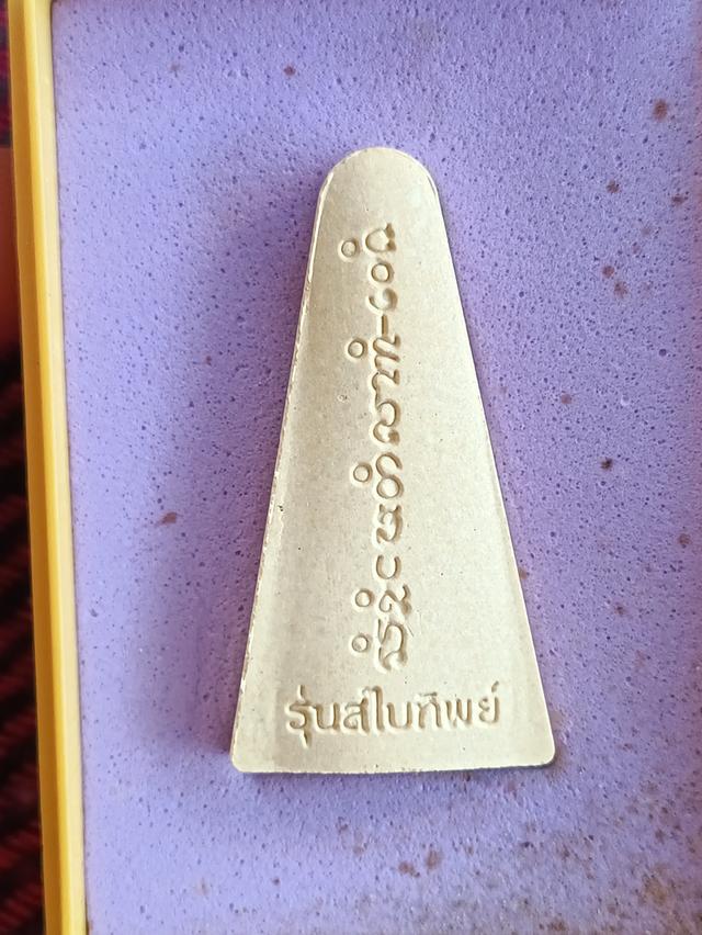 หลวงพ่อพระใส(ฝังพลอย) รุ่นสไบทิพย์ วัดโพธิ์ชัย หนองคาย ปี๔๙ 6