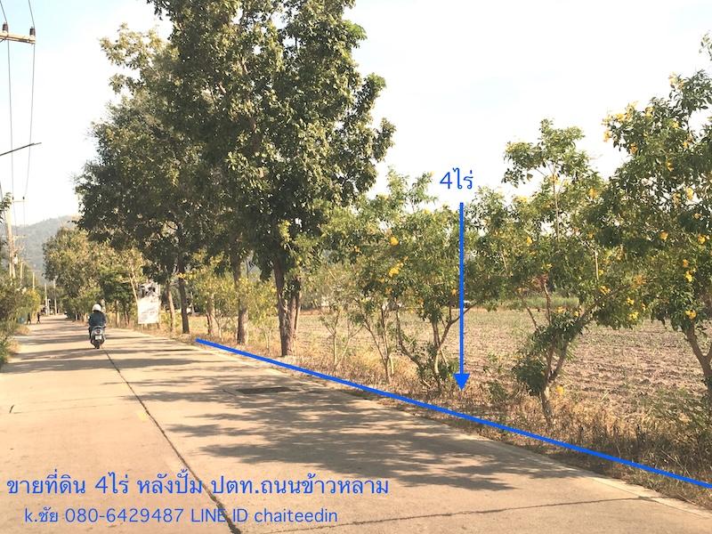 ขายที่ดินถนนข้าวหลาม เนื้อที่ 4ไร่หลังปั้ม ปตท.ถนนข้าวหลาม ห่างถนนข้าวหลาม 400เมตร ที่ดินวิวภูเขา เข้า-ออก 2ทาง ที่ดินหน้ากว้าง 50เมตร 3