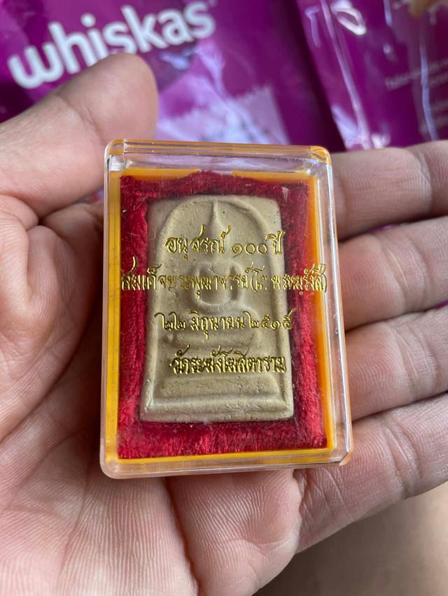 สมเด็จ 100 ปี วัดระฆัง สมเด็จพระพุฒาจารย์