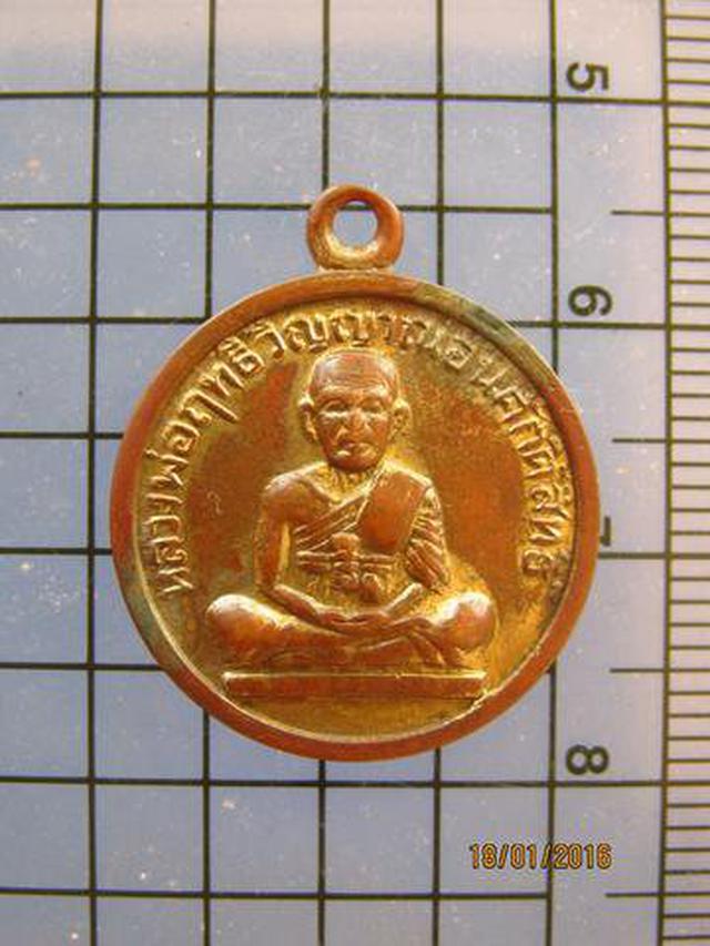 รูป 3050 เหรียญหลวงพ่อฤทธิวิญญาณอันศักดิ์สิทธิ์ วัดทรงธรรม จ.เพช