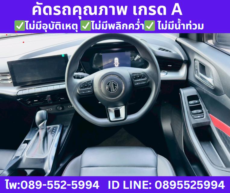 เกียร์ออโต้  2025 MG MG5 1.5 D+ SUNROOF 10