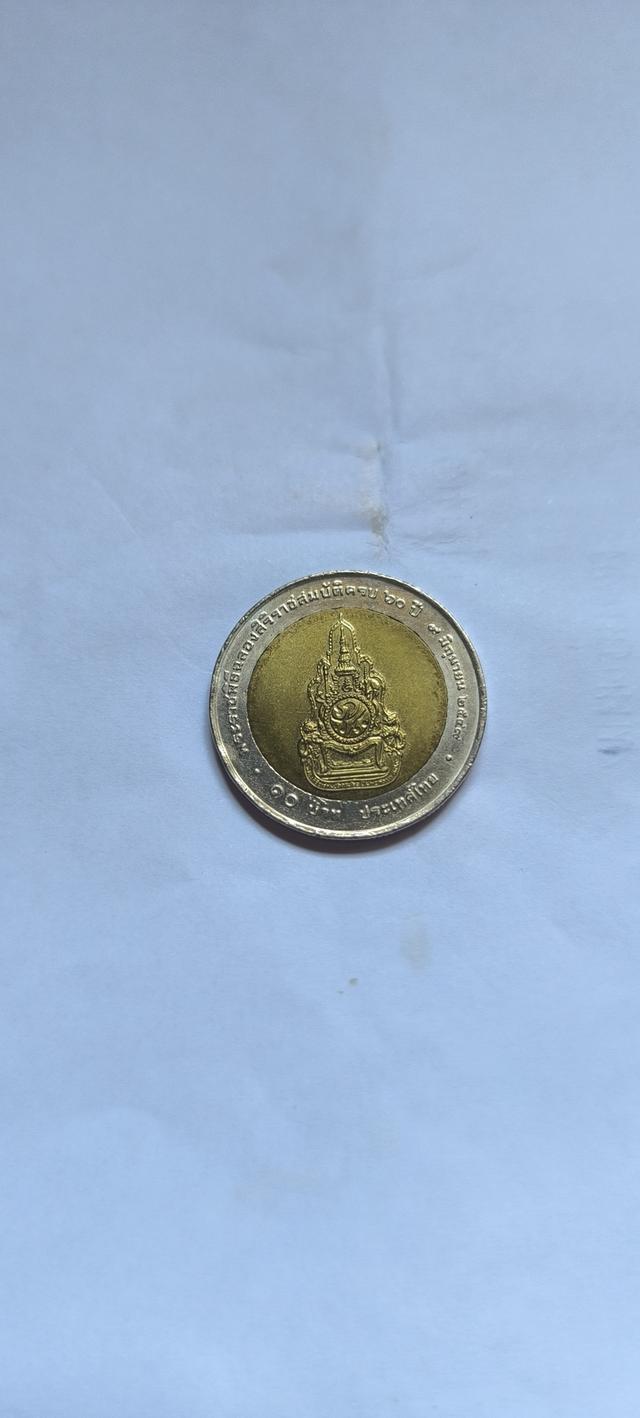 เหรียญสิบหาอยาก ของสะสม