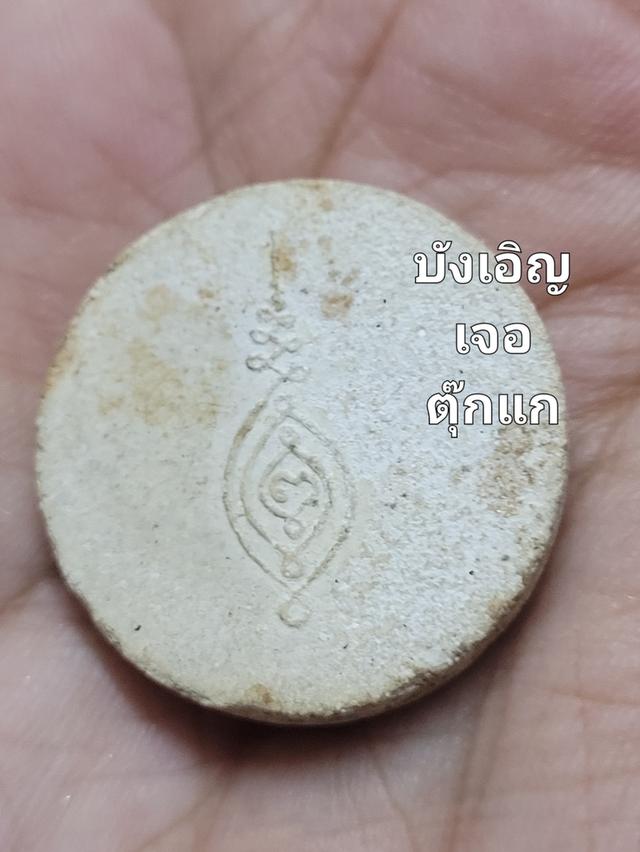 จันทร์ลอยหลวงปู่โต๊ะ 2