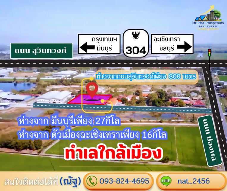 ให้เช่าที่ดินราคาถูก สัญญาเช่าระยะยาว10-30ปี ที่ดินผังสีม่วง ทำเลศักยภาพใกล้สุวรรณภูมิ ในเขตเศรษฐกิจพิเศษEEC 3