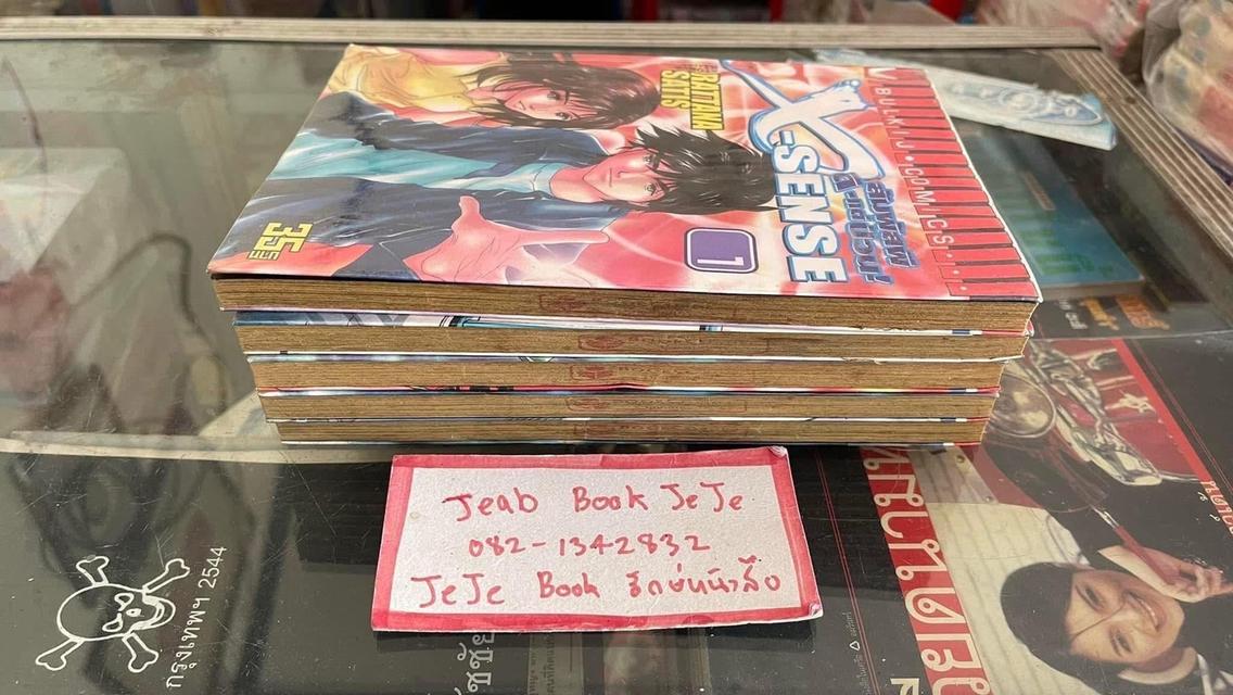 หนังสือการ์ตูน X SENSE สัมผัสผี ดีแต่ป่วน 1-5 จบ 9