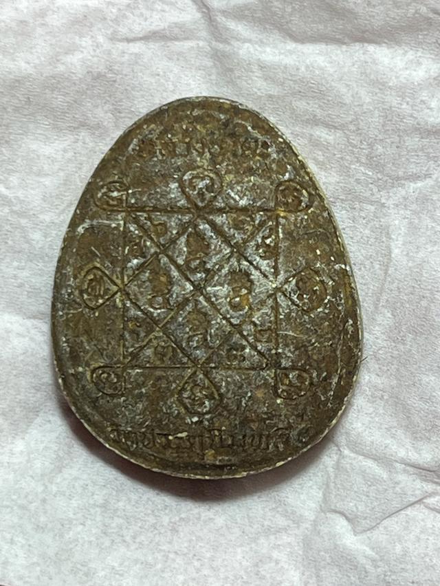 พระปิดตาหลวงปู่โต๊ะ วัดประดู่ฉิมพลี 2