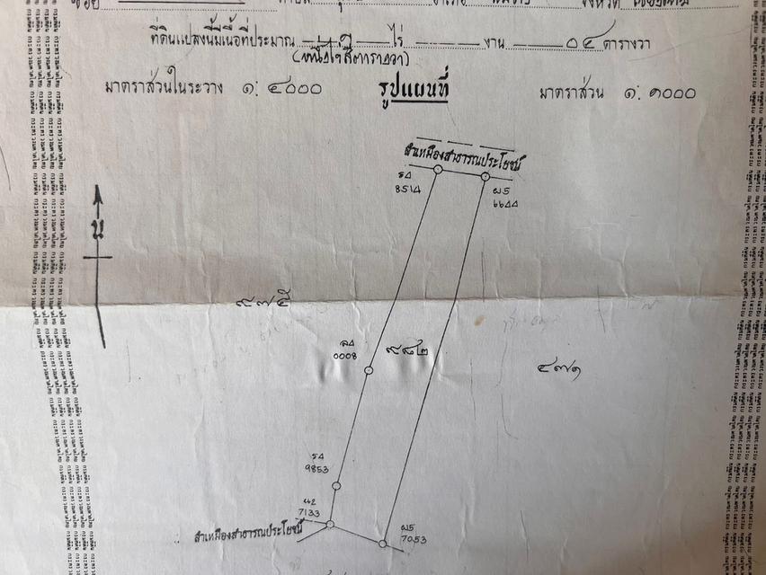 ที่ดิน เชียงใหม่ อำเภอแม่วาง ใกล้อบต. ทุ่งปิ๊ 2