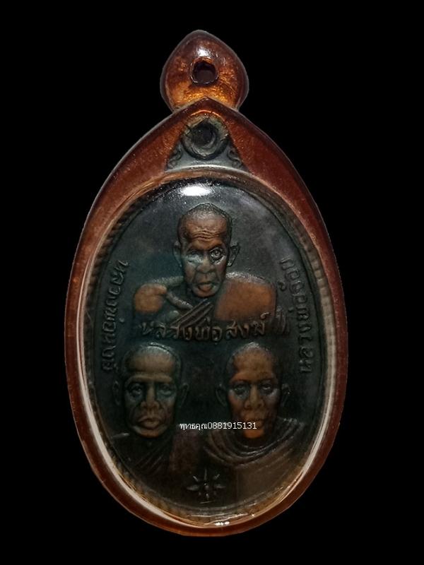 รูป เหรียญสามหลวงพ่อ หลวงพ่อหงษ์ หลวงพ่อสงฆ์ หลวงพ่อจ้อย วัดธรรมบูชา สุราษฎร์ธานี ปี2520
