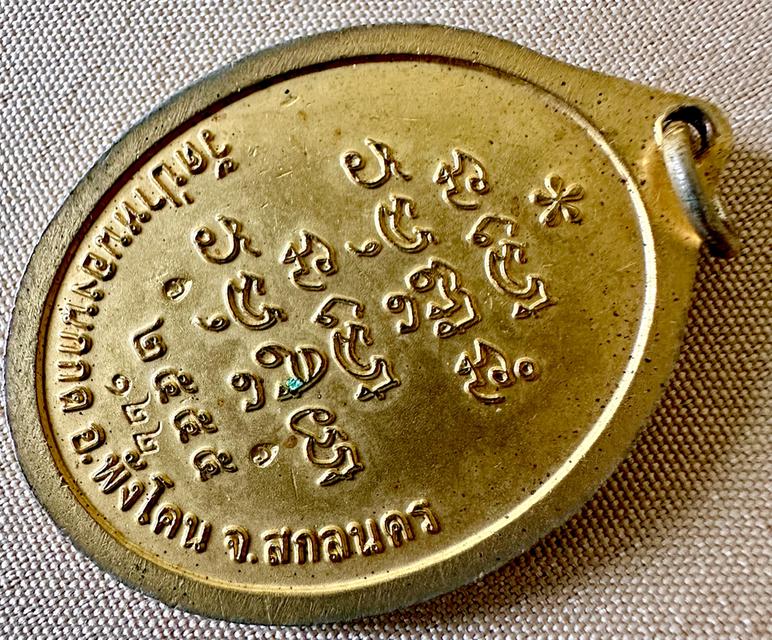 เหรียญแหวนมหาเศรษฐี หลวงตาแหวน ทยาลุโก รูปที่ 3