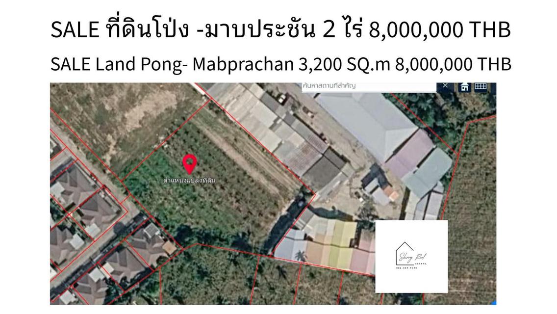 ที่ดินอ่างเก็บน้ำมาบประชัน พัทยา 5