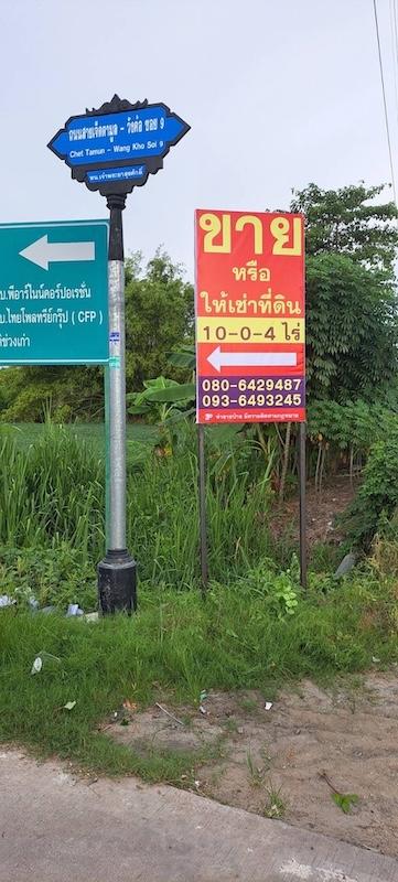 ขายที่ดินวังค้อเนื้อที่ 10ไร่ ตำบลบึง ศรีราชา ชลบุรี ใกล้นิคมปิ่นทอง ใกล้ตลาดบึงวรกิจ ที่ดินเหมาะพัฒนาอสังหาริมทรัพย์ หรืออุตสาหกรรม โกดัง-โรงงาน 4