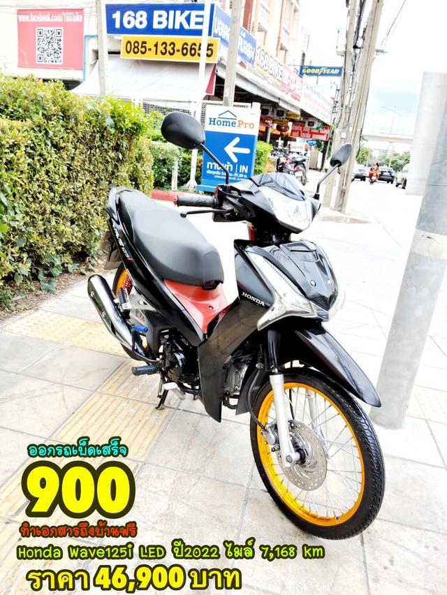  Honda Wave125i LED ปี2022 สภาพเกรดA 7168 km เอกสารพร้อมโอน 1