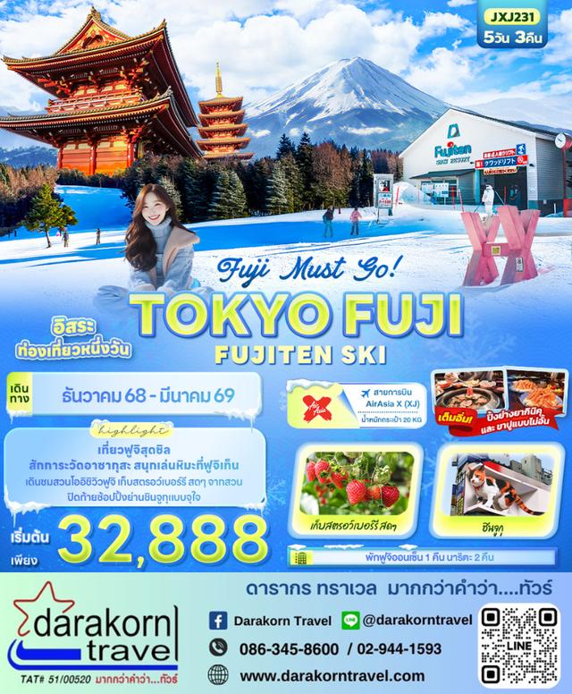 ทัวร์ญี่ปุ่น – Classic Snow TOKYO FUJI HAKONE FUJITEN SNOW