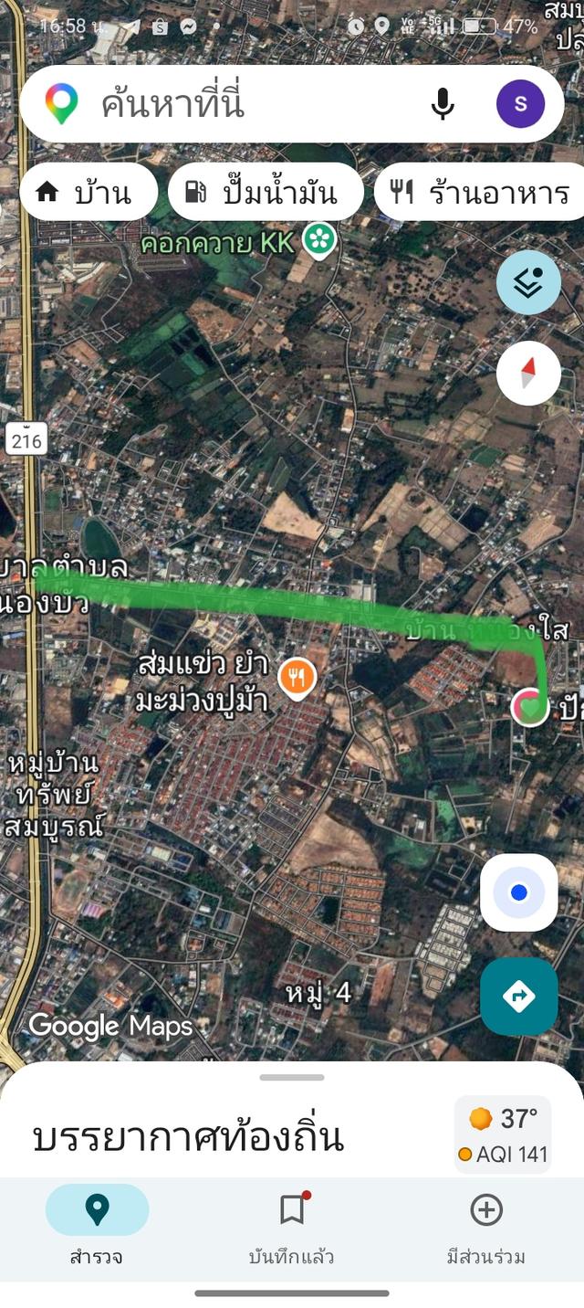 โฉนดที่ดินบ้านสวน ใกล้ตัวเมือง 1