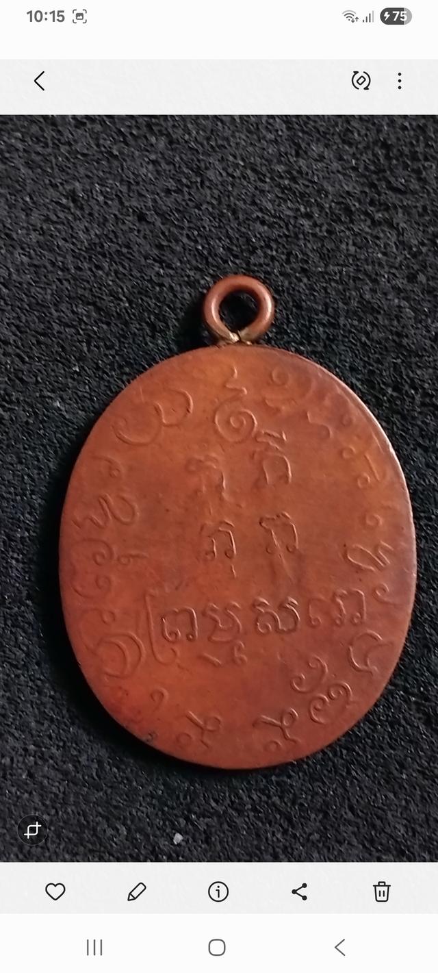 พระบ้านเก็บเก่า พระเหรียญเก่าๆ 2