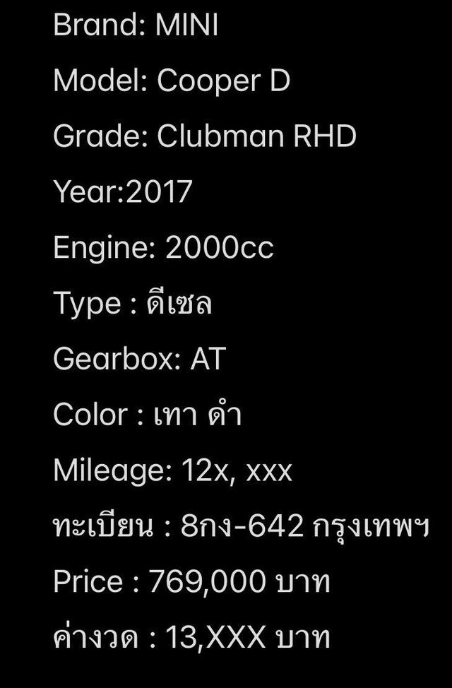 Brand: MINIModel: Cooper DGrade: Clubman RHDYear:2017Engine: 2000ccType : รูปที่ 20