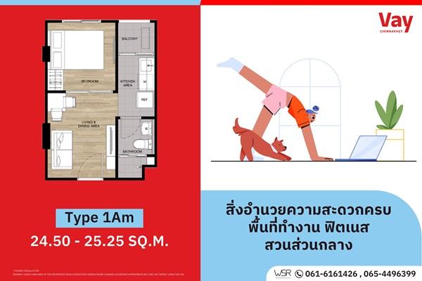 Vay Chinnakhet คอนโดใหม่แต่งครบ พร้อมอยู่ เริ่มเพียง 1.59 ล้าน 2 นาที ถึง ม.ธุรกิจบัณฑิตย์ โทร 061-6161426 6