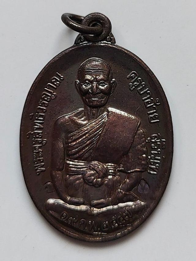 เหรียญรุ่นแรก ครูบาอ้าย สุรินโท วัดศรีคำชมพู เชียงใหม่ ปี2547