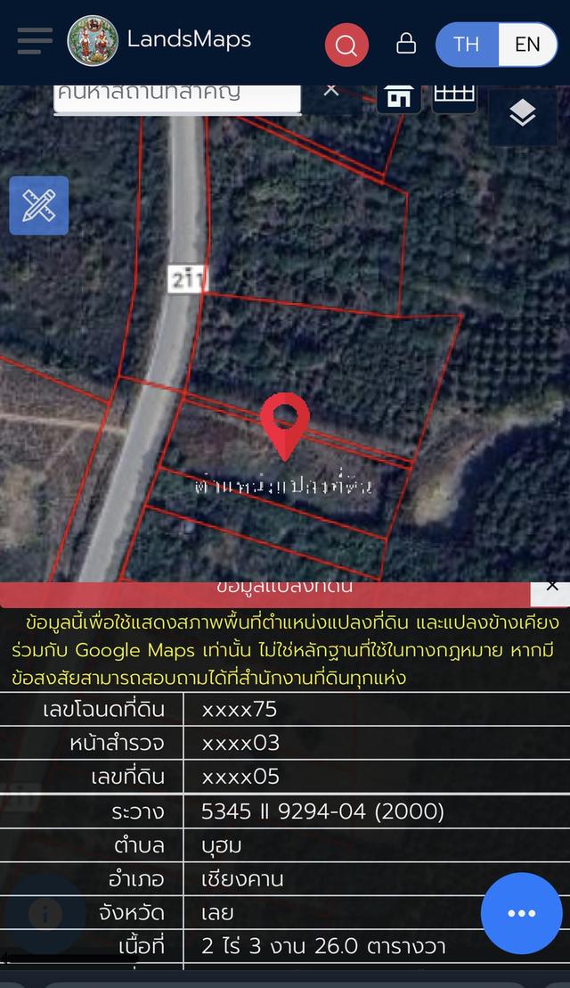 ที่ดิน บ้าน บ้านมือสอง 4