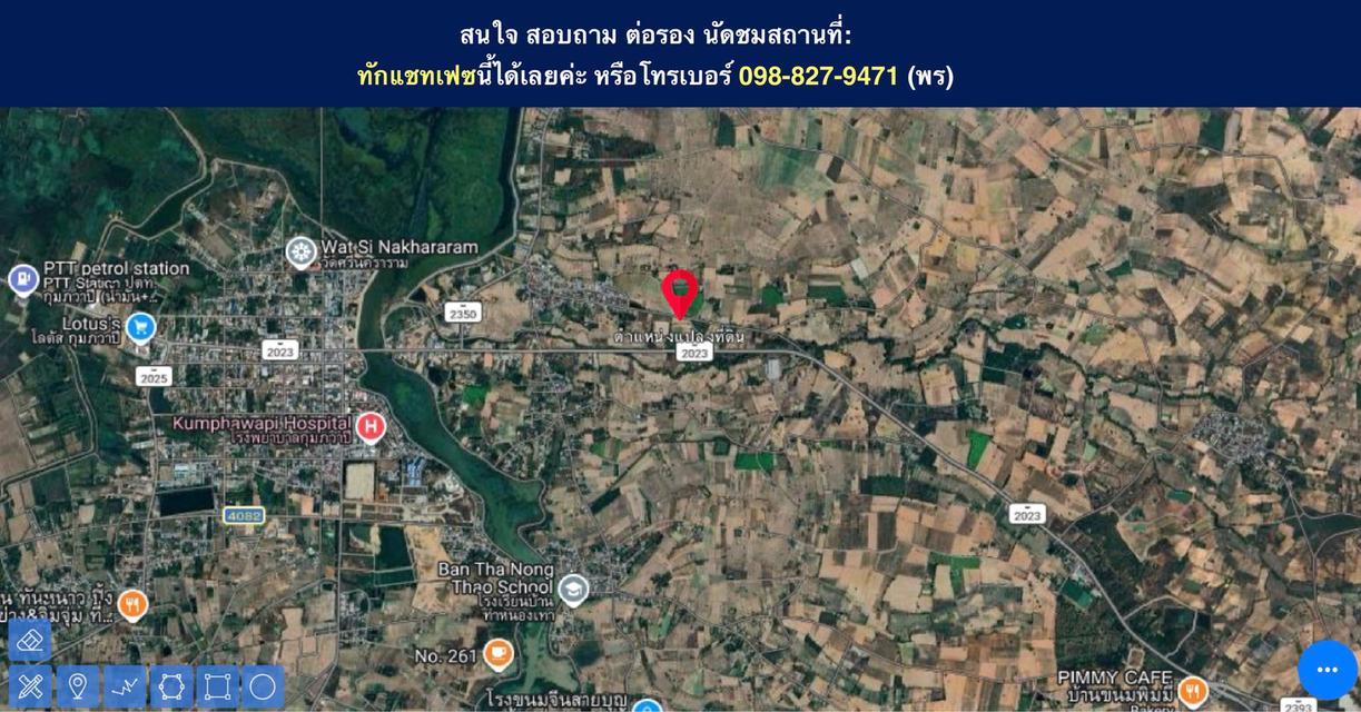 ที่ดิน อ.กุมภวาปี จ.อุดรธานี 4
