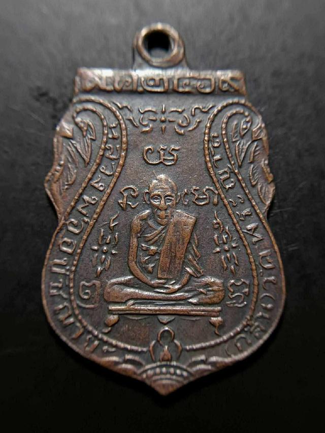 เหรีญญหลวงพ่อกลั่น วัดพระญาติ