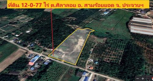 ที่ดินตำแหน่งสวยติดคลอง 12-0-77 ไร่ ต. ศิลาลอย อ.สามร้อยยอด จ.ประจวบคีรีขันธ์ 19
