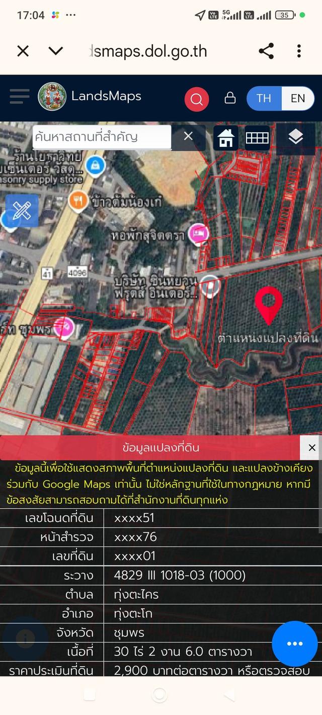 ขายที่ดิน สวนปาล์ม เนื้อที่ 30 -2- 6 ไร่ 5