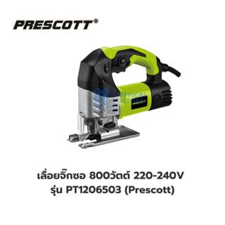เลื่อยจิ๊กซอ 800วัตต์ 220-240V รุ่น PT1206503 (Prescott)
