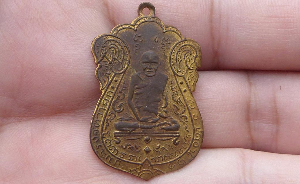 เหรียญหลวงปู่เอี่ยมหลังยันต์ 4