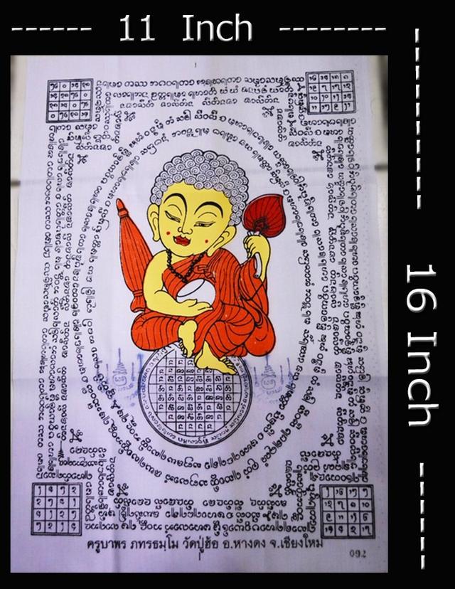🚩 The Millionaire’s Portal: 2018 Phra Sivali 'Setthee Ngern Lan' Sacred Yantra Cloth by Kruba Porn (Wat Pu Hor) รูปที่ 5