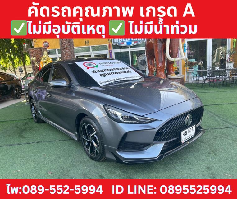 MG MG5 1.5 X SEDAN ปี 2024 3