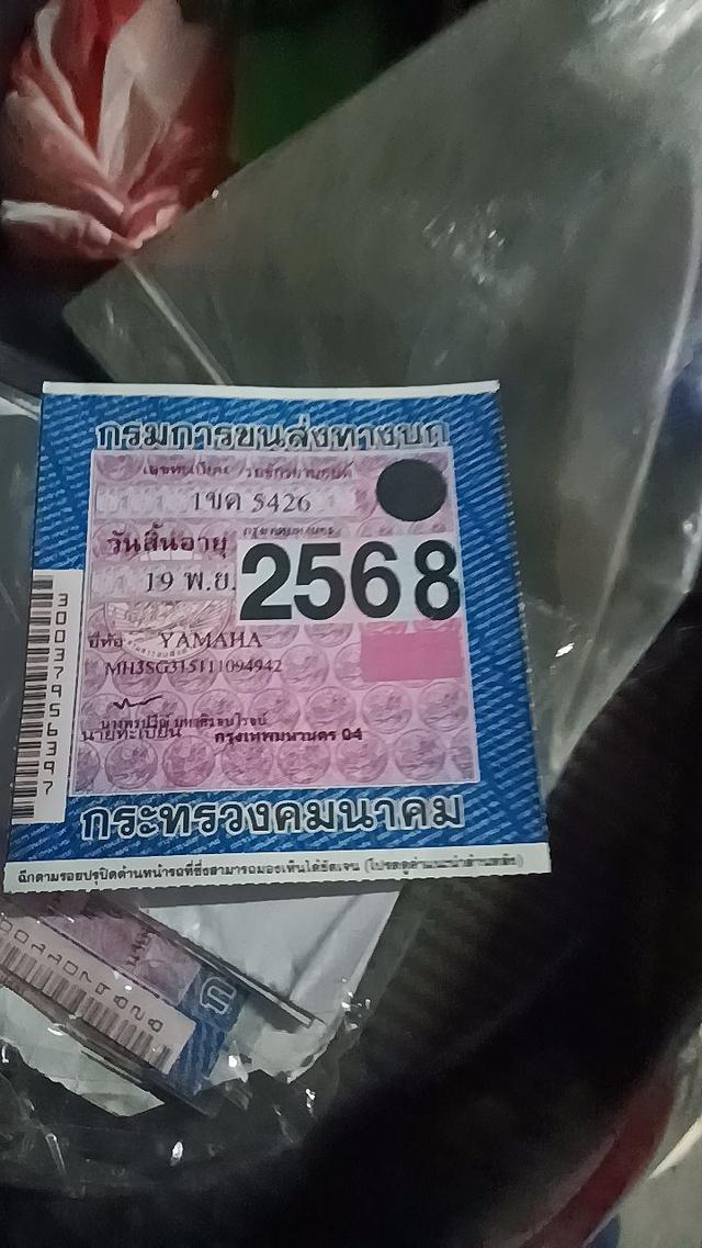 Yamaha nmax155 ภาษี69 5