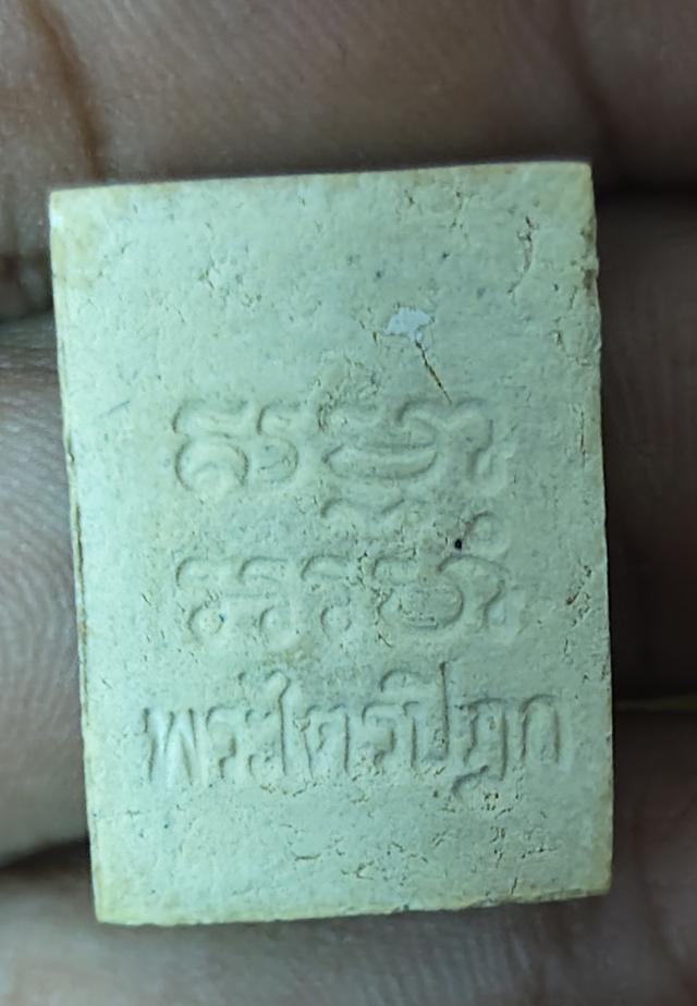 พระผงของขวัญวัดปากน้ำรุ่น 6 2
