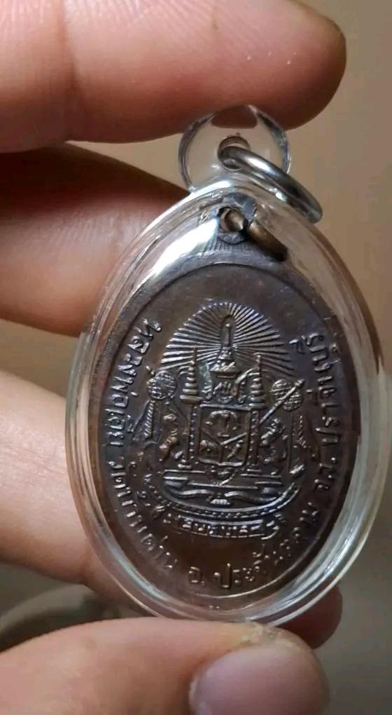 เหรียญหลวงพ่อเอีย วัดบ้านด่าน ปี 2517