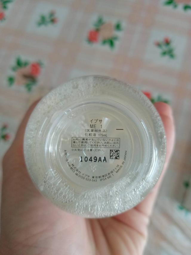 ผลิตภัณฑ์บำรุงผิวหน้า IPSA ME 1 165ml 2
