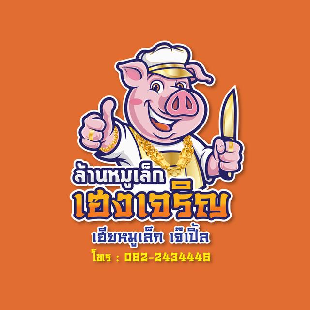 รับออกแบบโลโก้บริษัท ร้านค้า สร้างแบรนด์ 8