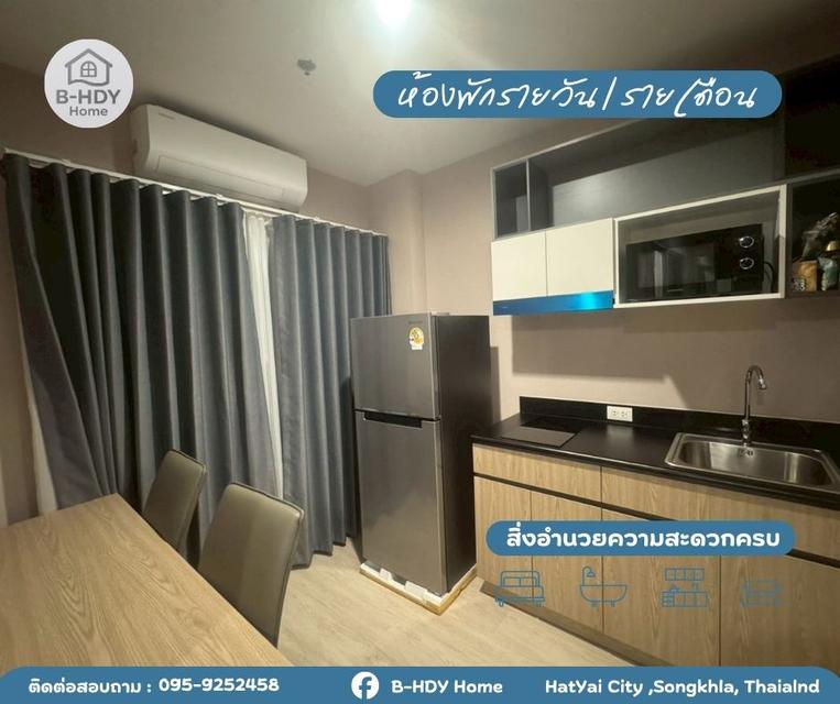 Plus Condo Hatyai 3