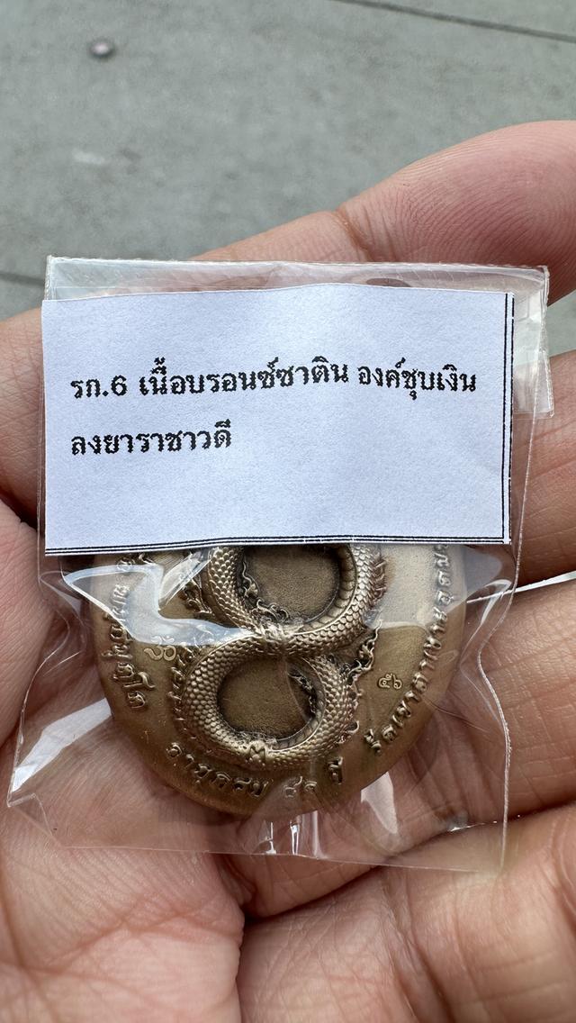 พระพิฆเนศงานพุทธศิลป์ ปลุกเสกแล้ว รูปที่ 2