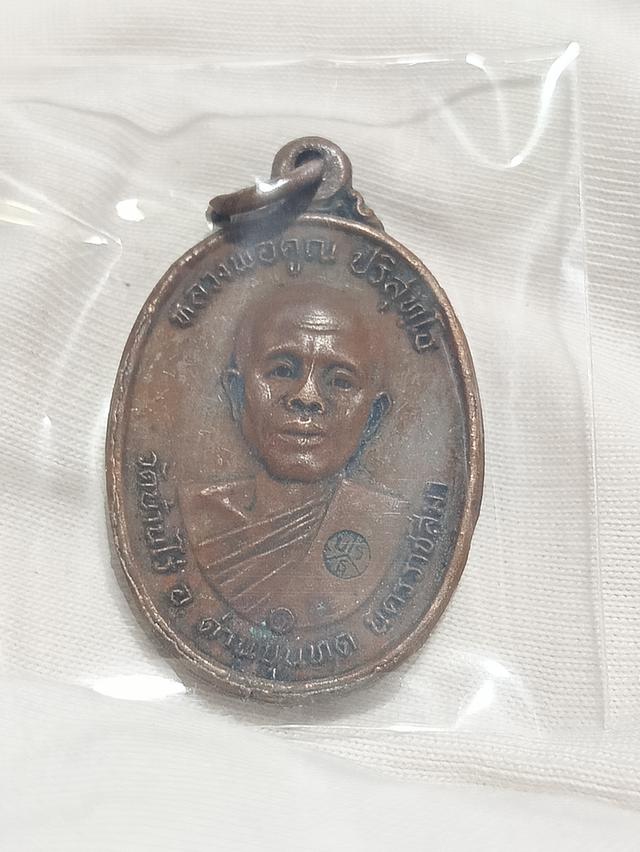 รวมชุดเหรียญหลวงพ่อคูณ  9