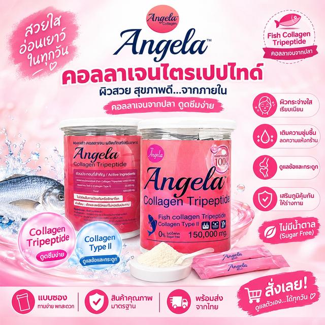 คอลลาเจน  collagen  อาหารเสริมผิวขาว